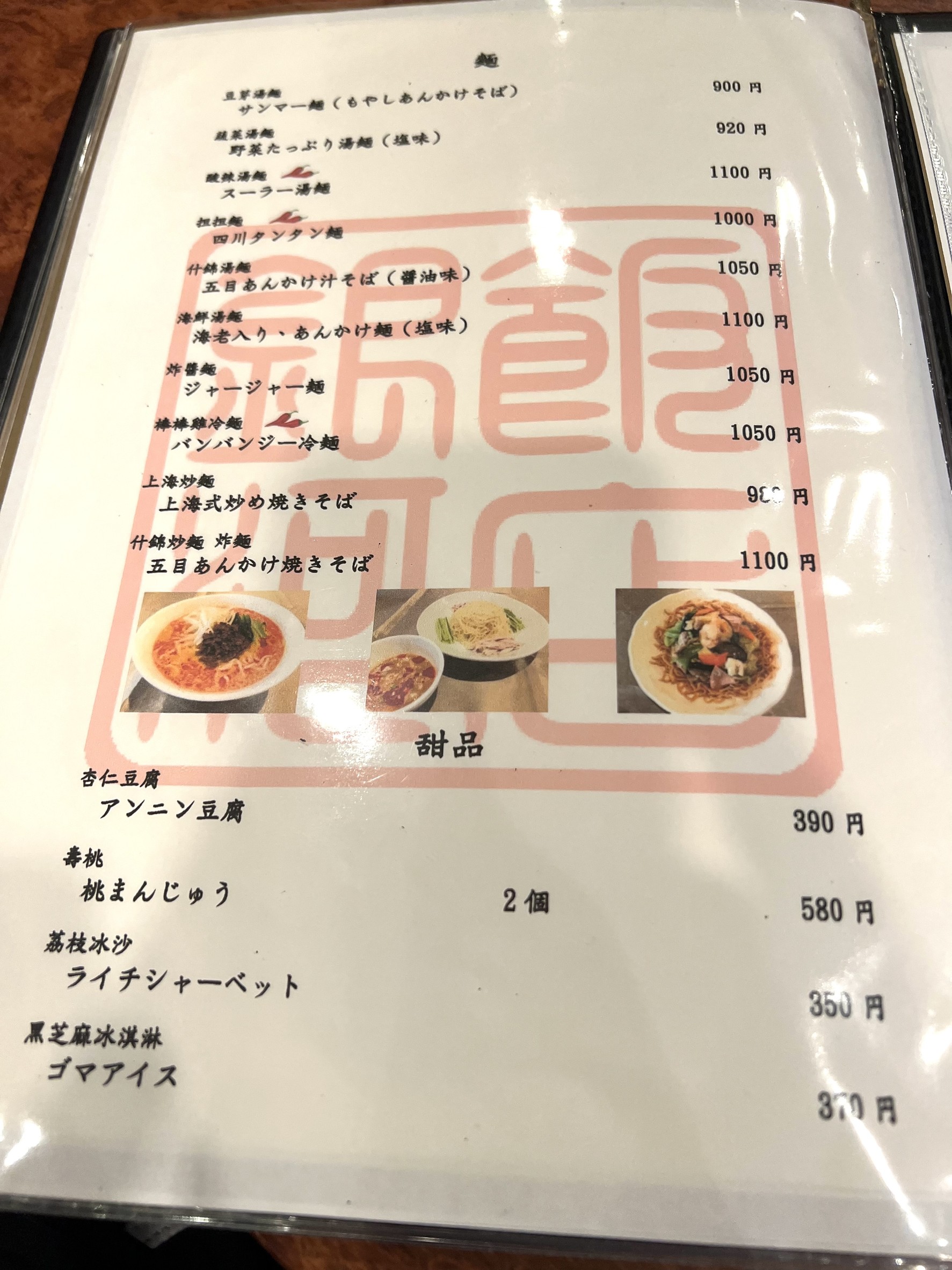 Menu image 4
