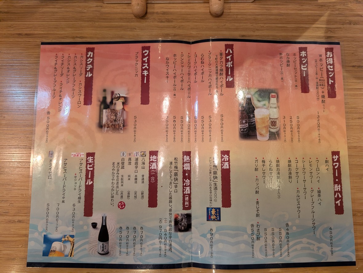 Gen-chan Tsukiji Diner menu 2