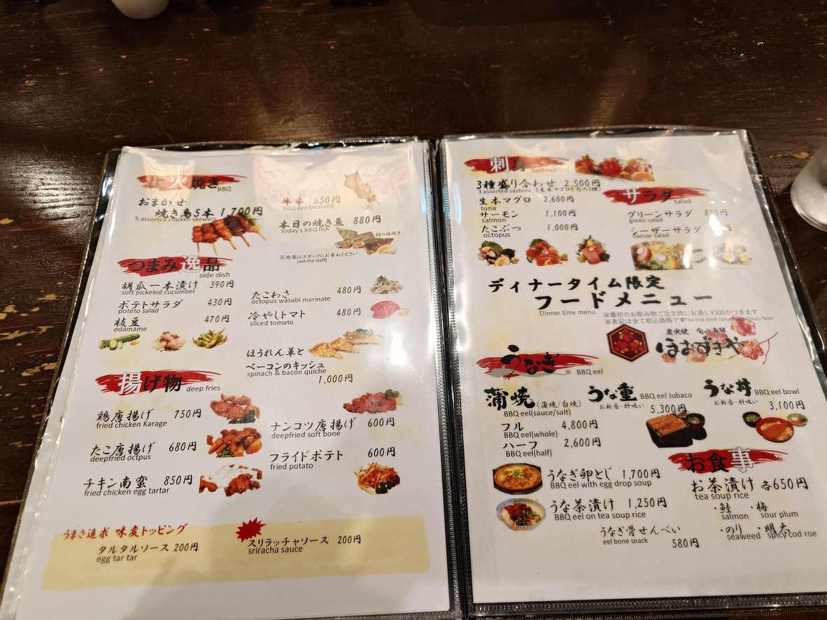 Izakaya Hozuki-ya menu 2