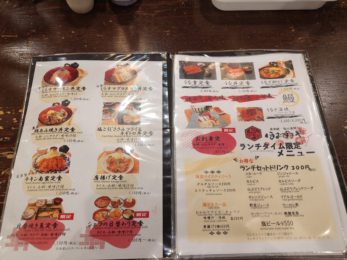 Izakaya Hozuki-ya menu 3