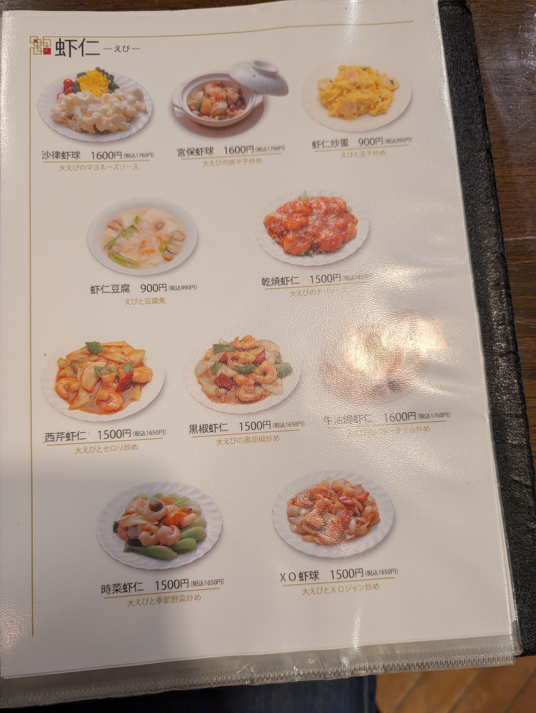 Menu image 4