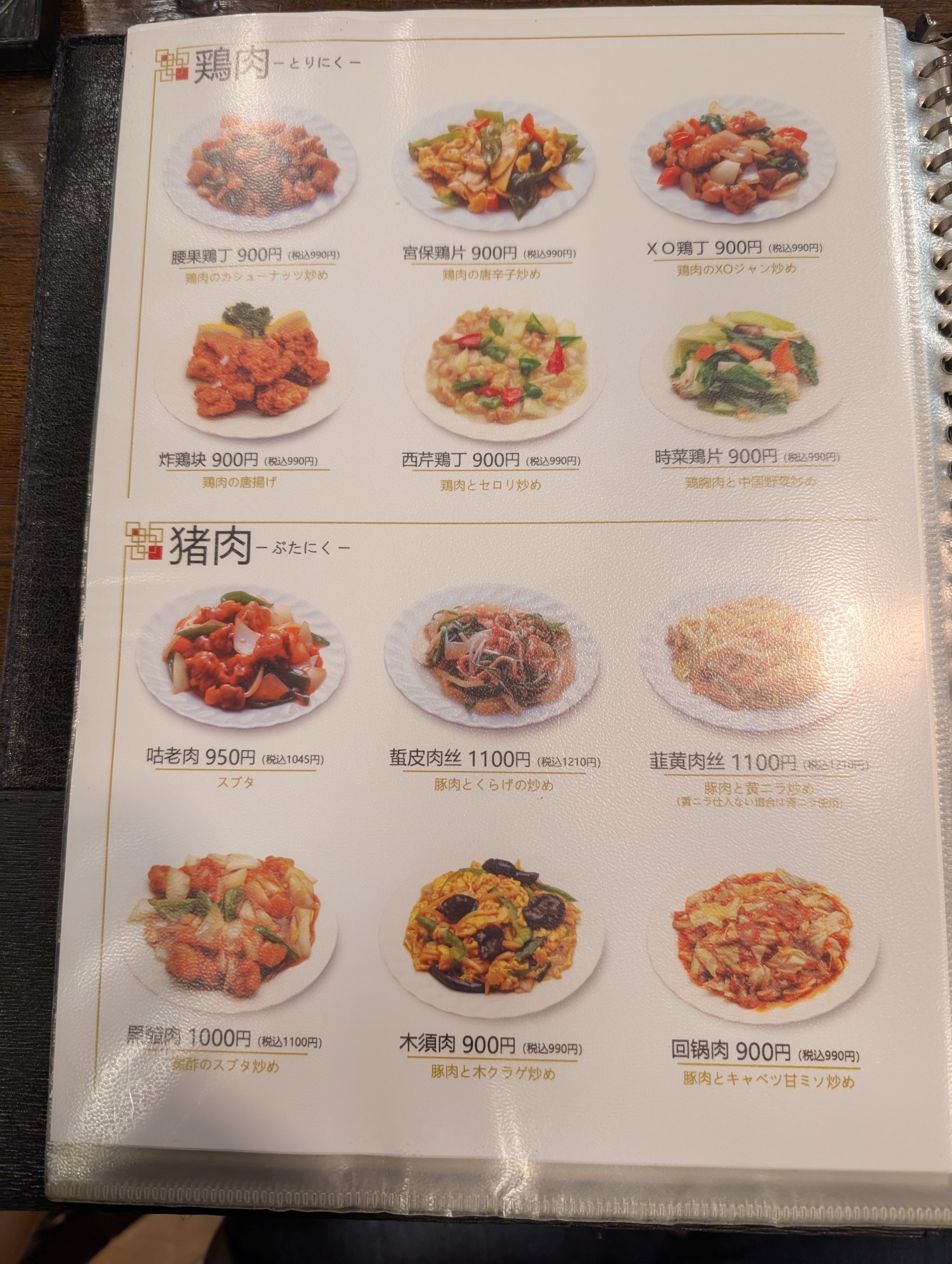 Menu image 5