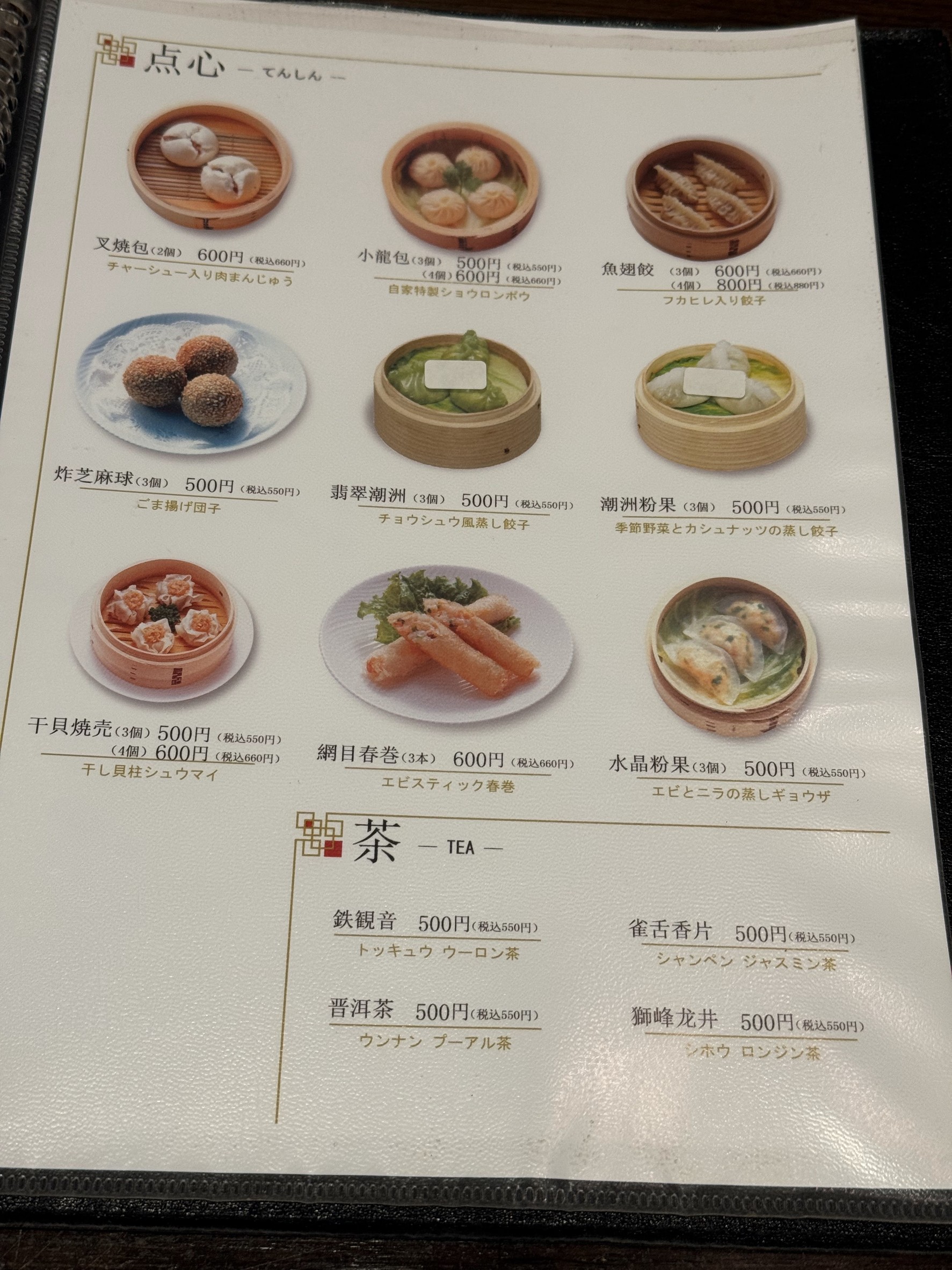 Menu image 6