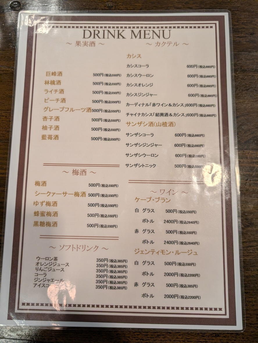 Suien menu 7