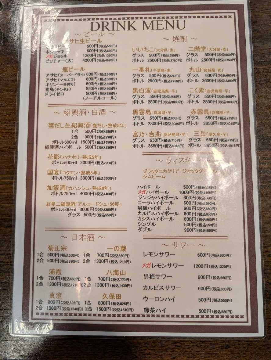 Suien menu 8