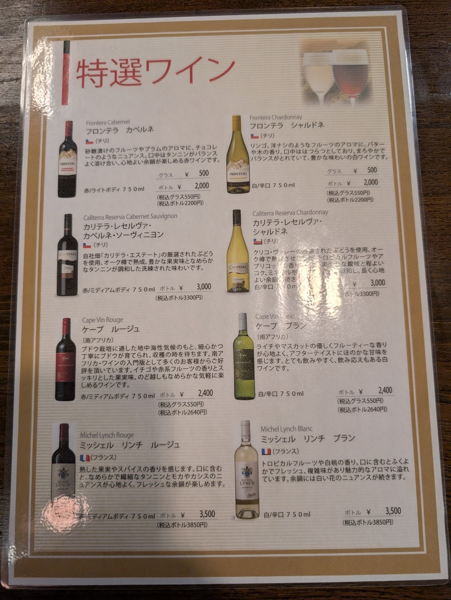 Suien menu 9
