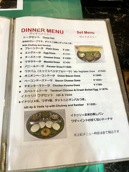 Vimala Indo Dining Nakano