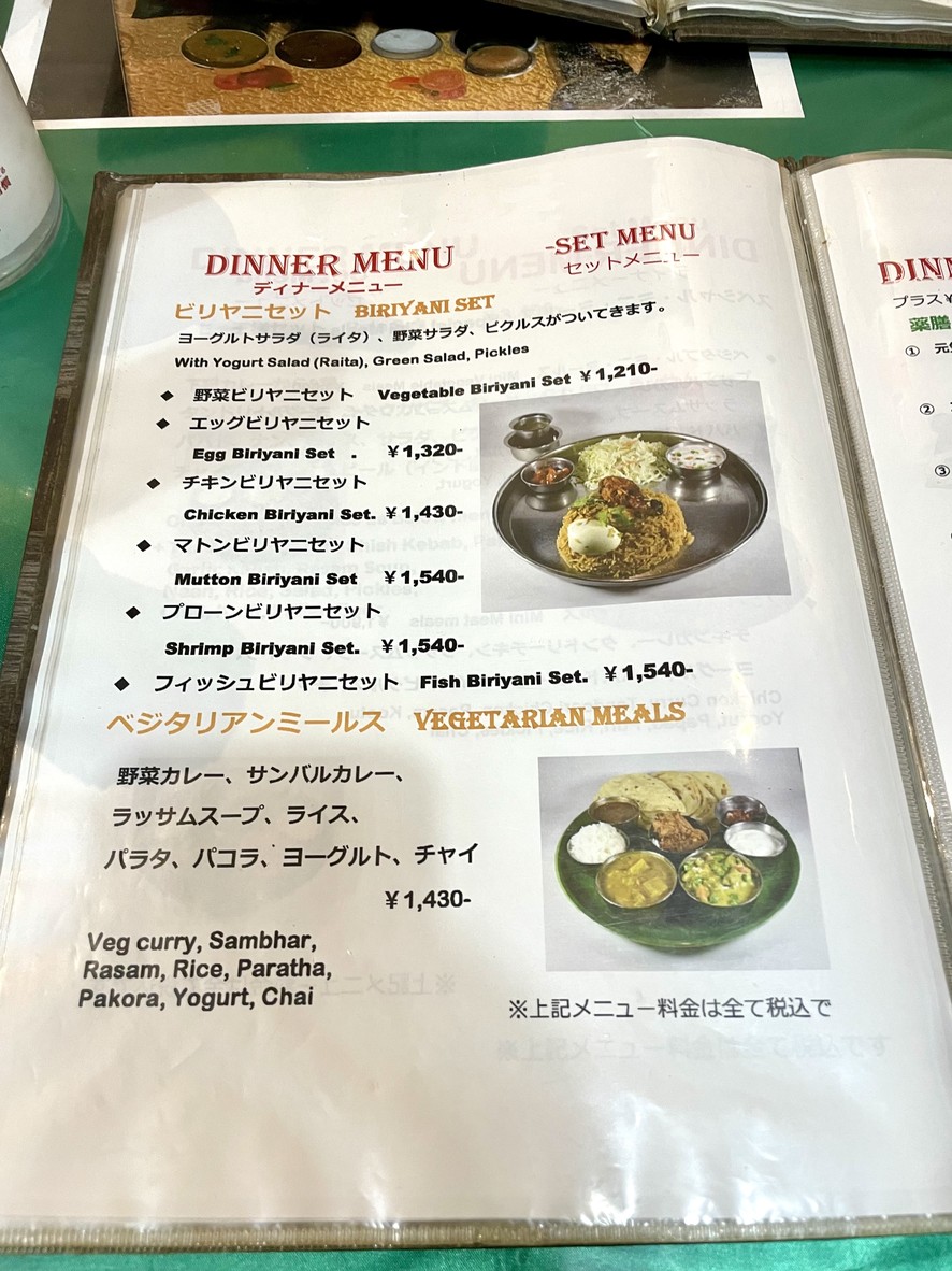 Vimala Indo Dining Nakano menu 2