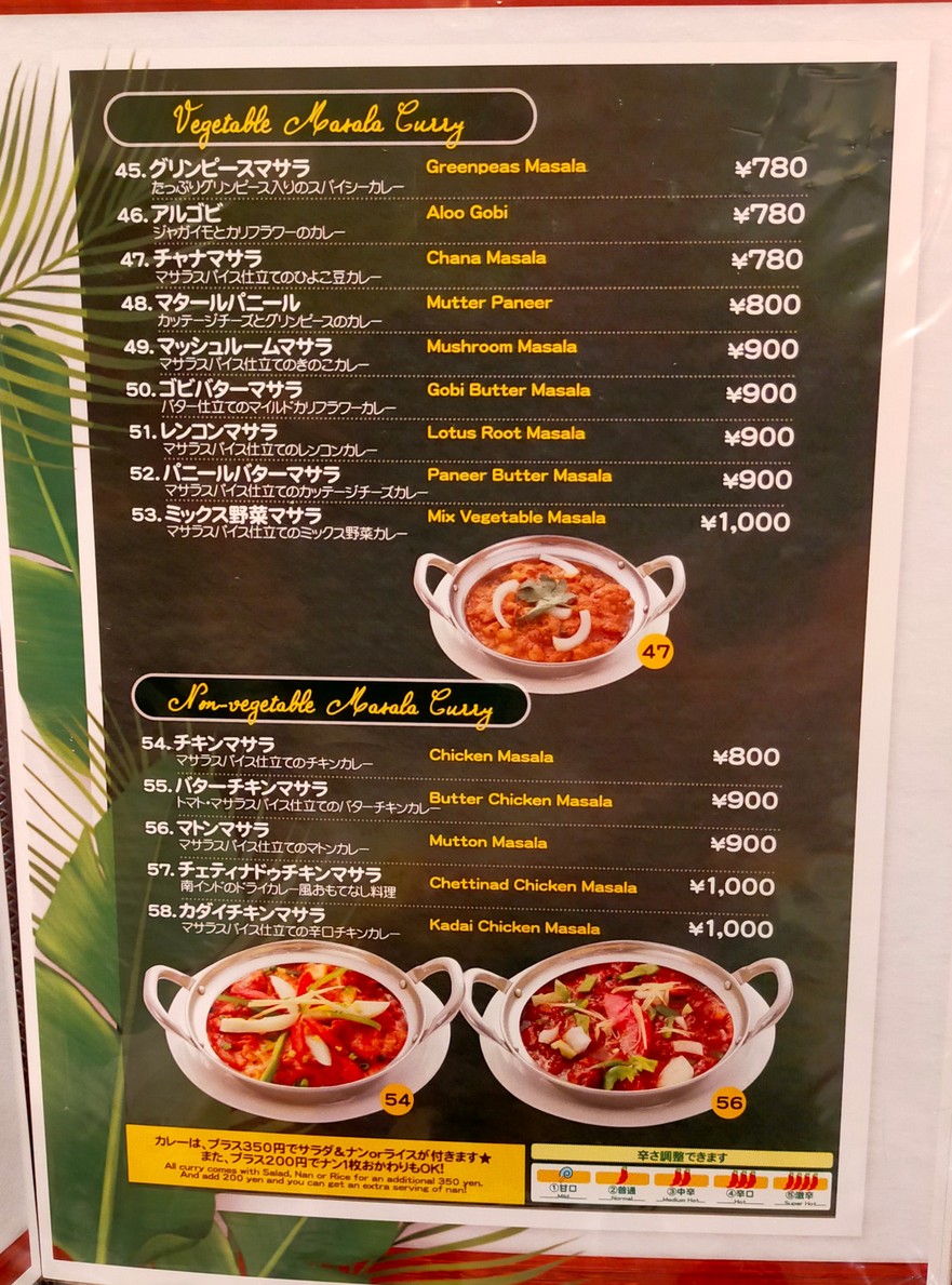Vimala Indo Dining Nakano menu 4