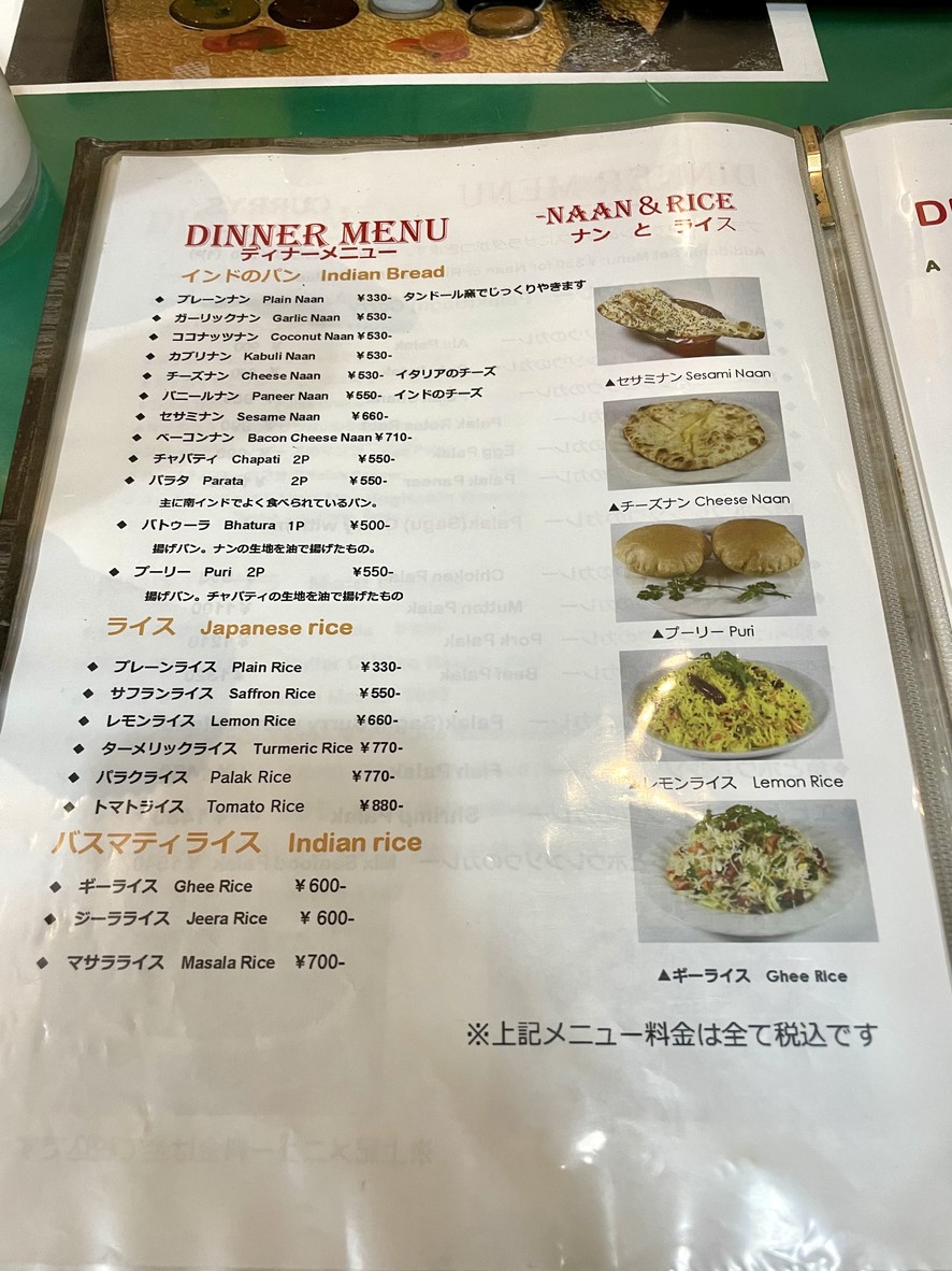 Vimala Indo Dining Nakano menu 5