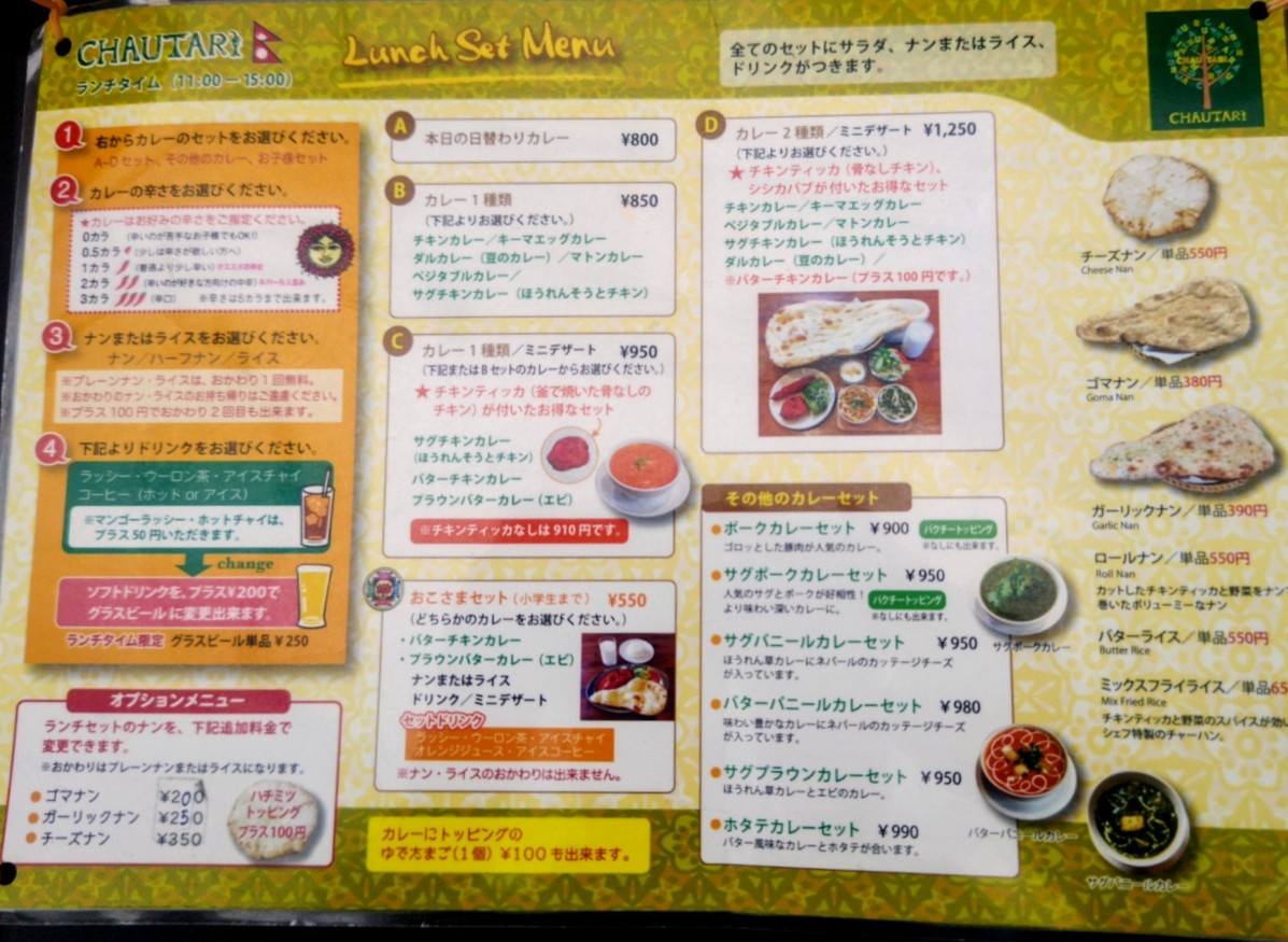 CHAUTARI menu 1