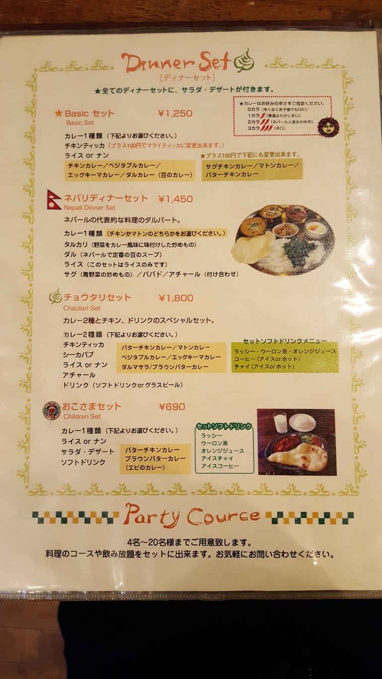 CHAUTARI menu 2