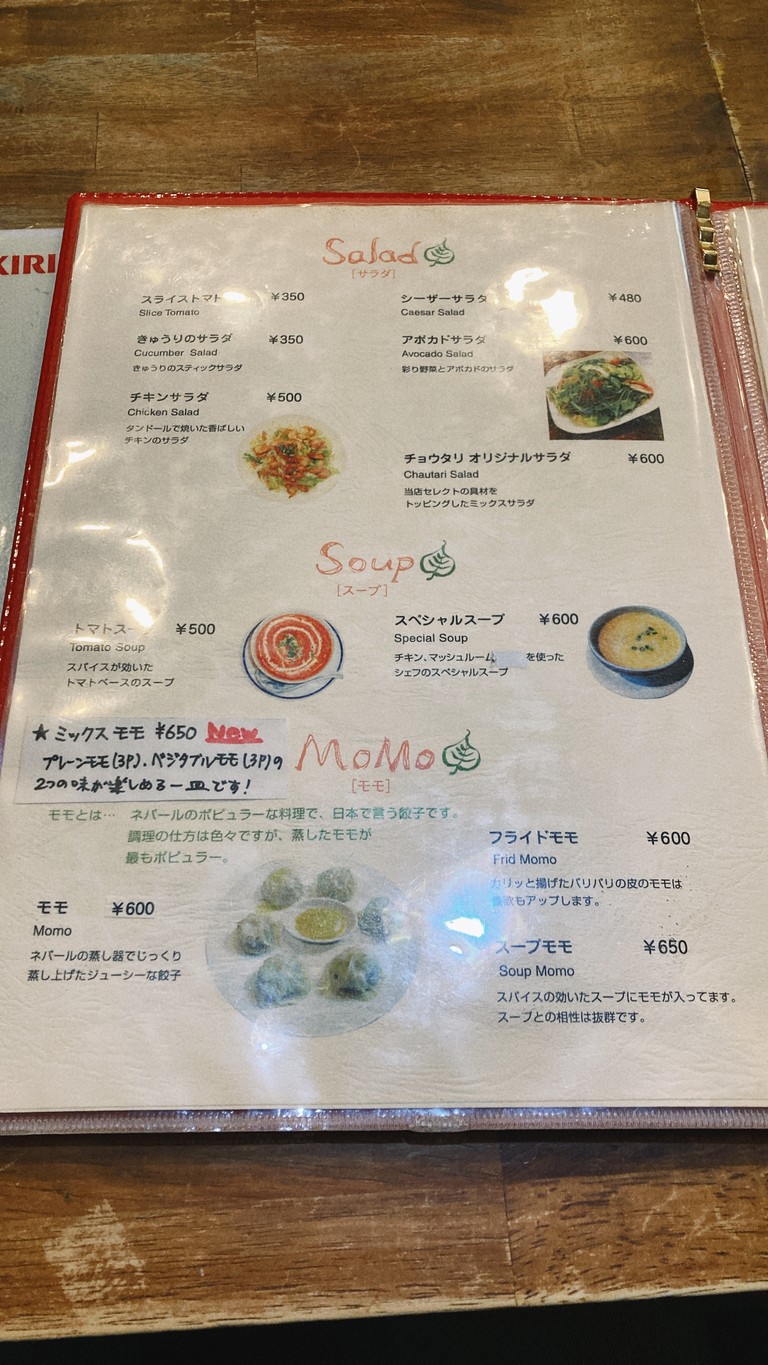 CHAUTARI menu 3