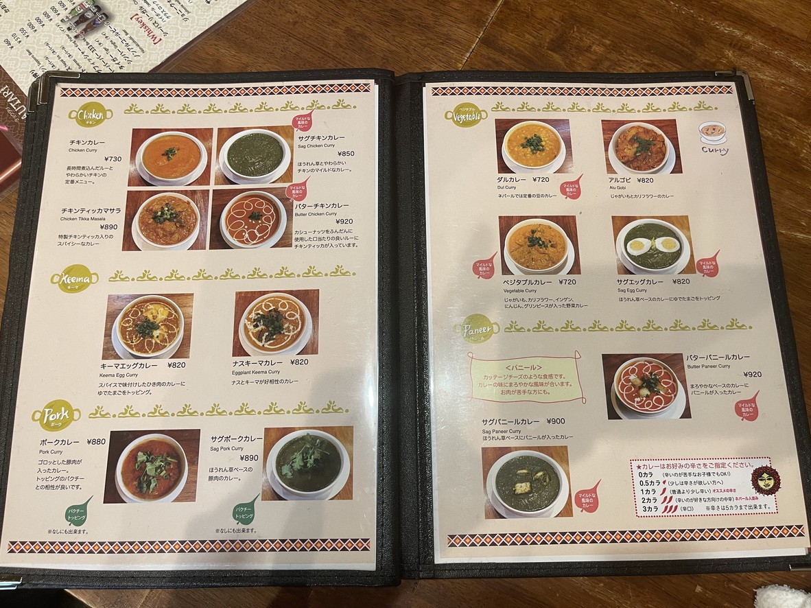 CHAUTARI menu 4