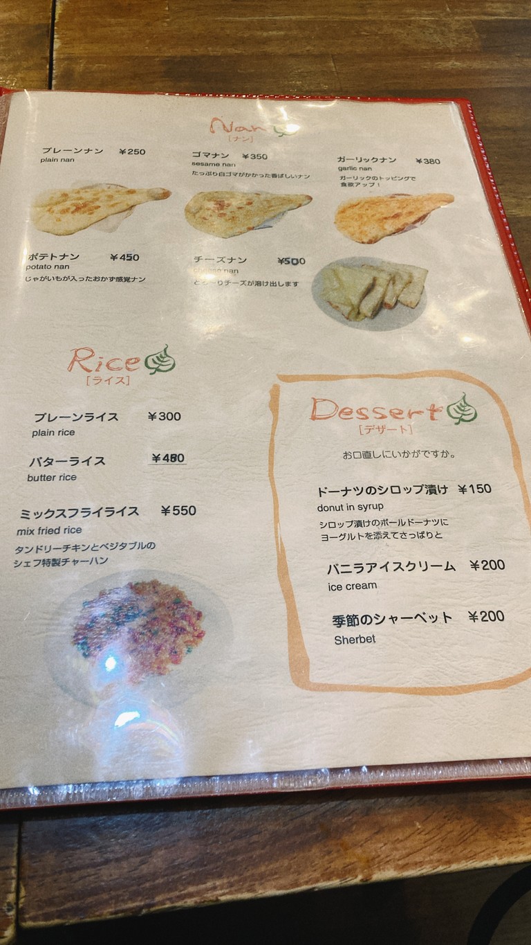 CHAUTARI menu 5