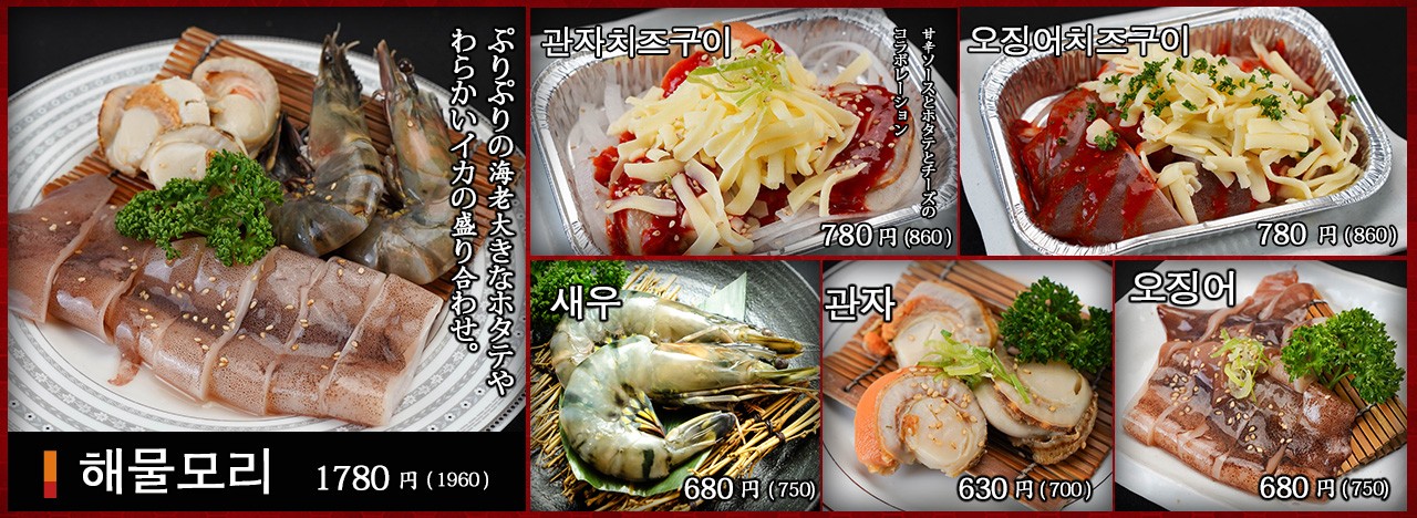 Sumibi Yakiniku 1-Chome menu 2