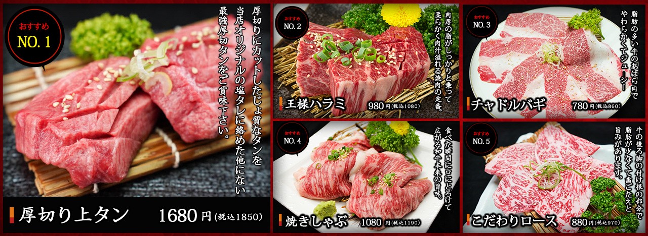 Sumibi Yakiniku 1-Chome menu 3