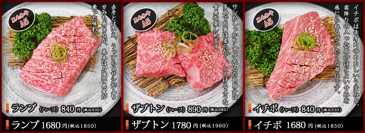 Sumibi Yakiniku 1-Chome menu 4
