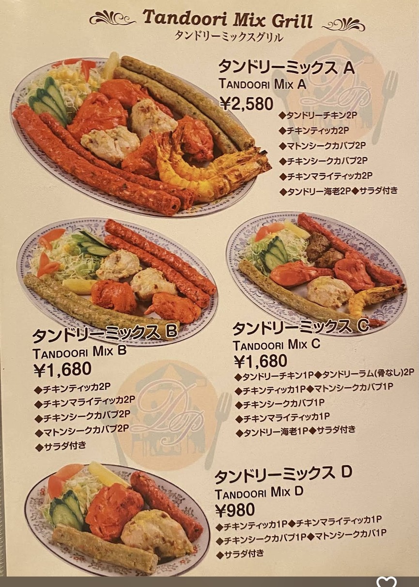 Danapani Wakoshi Branch (Danapani) menu 2