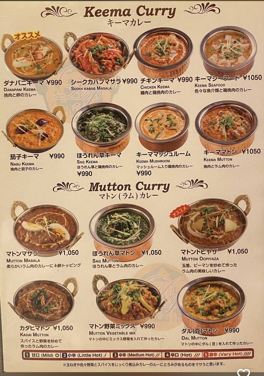 Danapani Wakoshi Branch (Danapani) menu 3