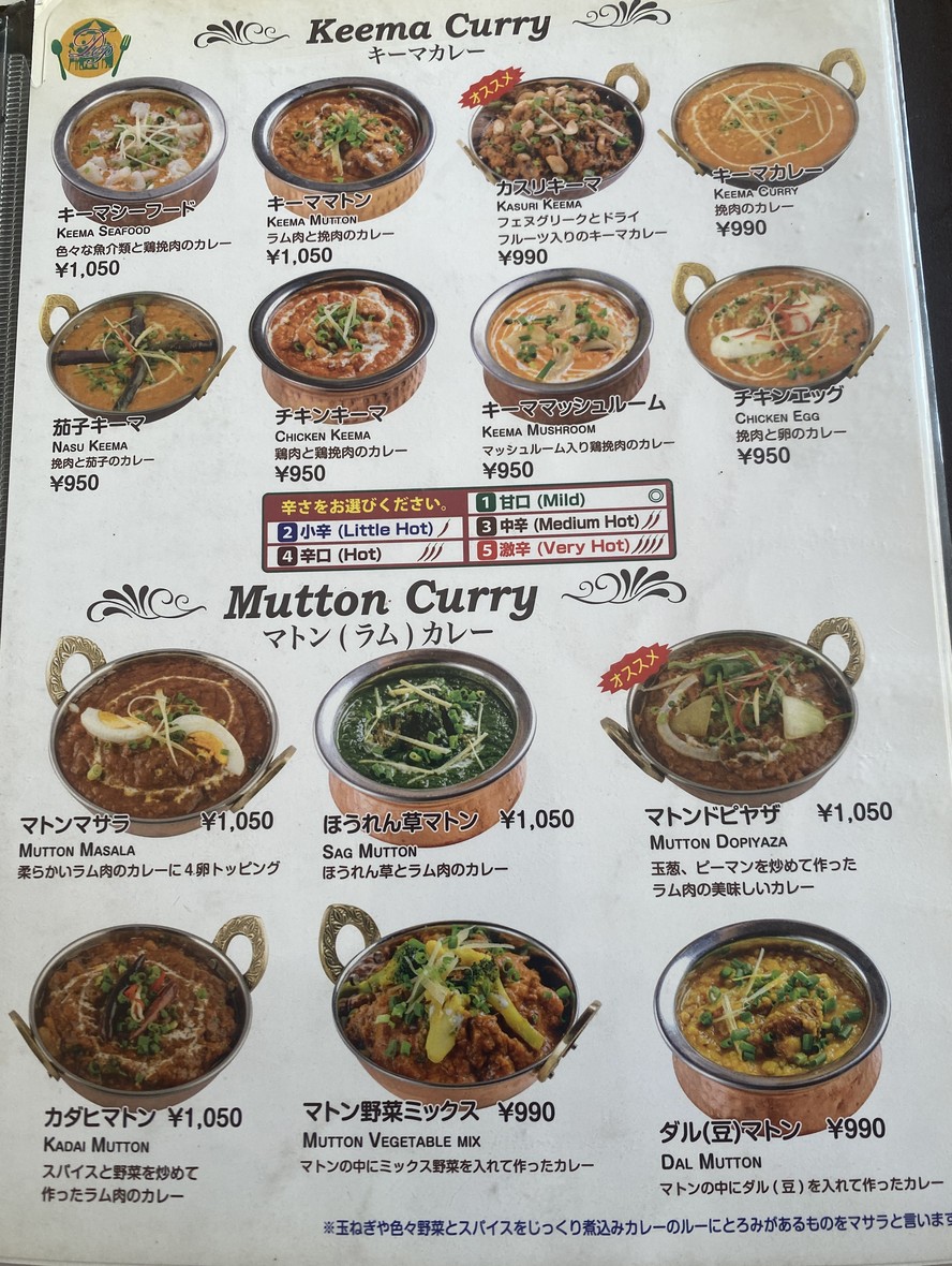 Danapani Wakoshi Branch (Danapani) menu 4