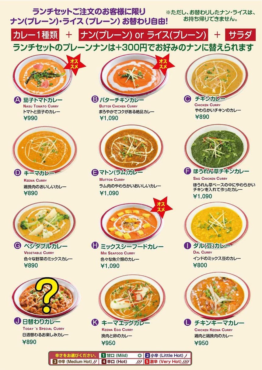 Danapani Wakoshi Branch (Danapani) menu 5