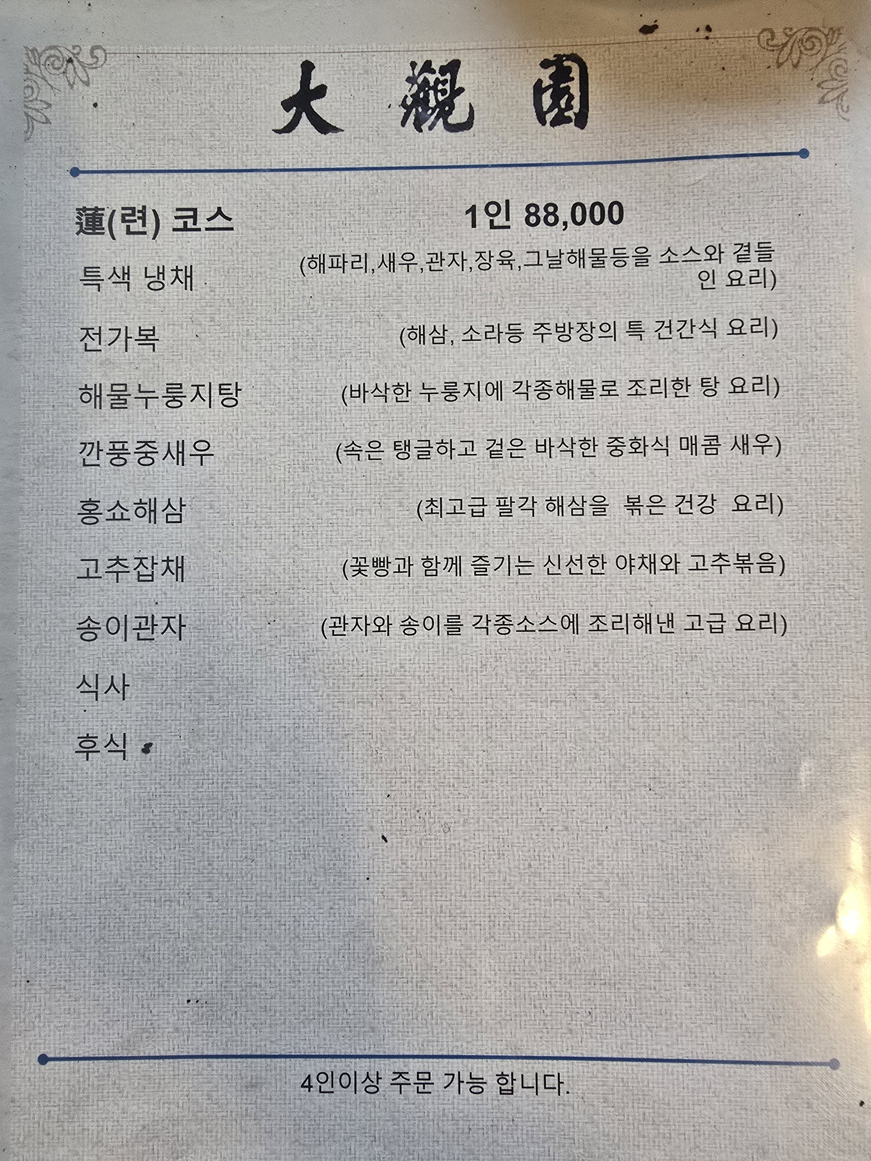 Menu image 1