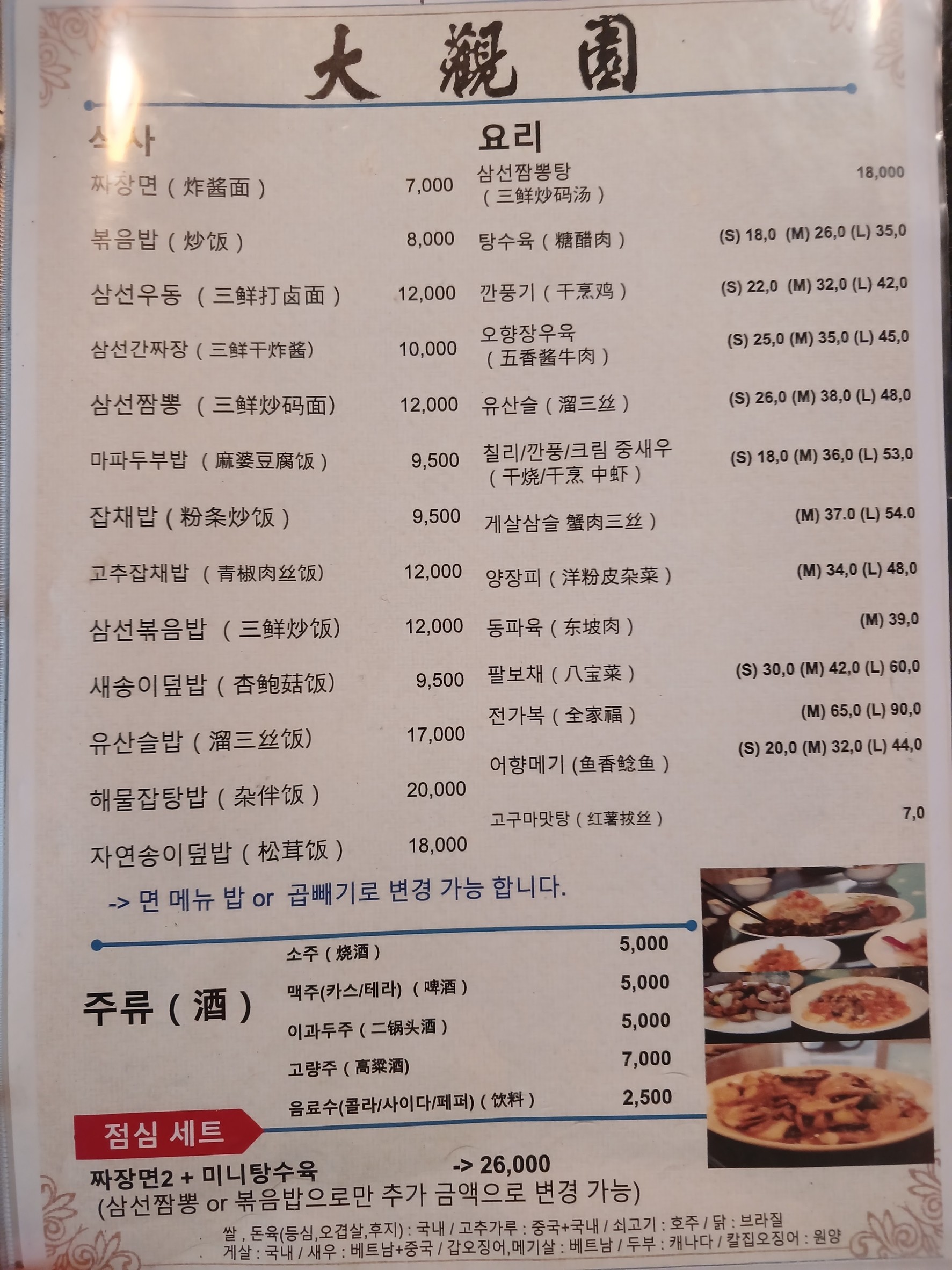 Menu image 5