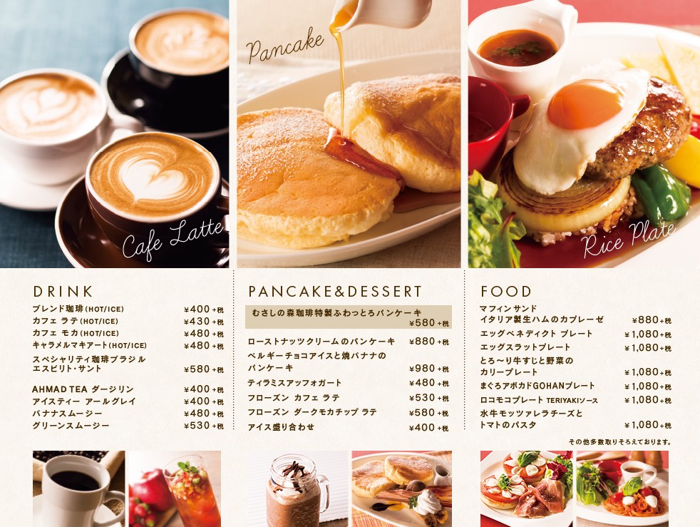 Torikizoku menu 2