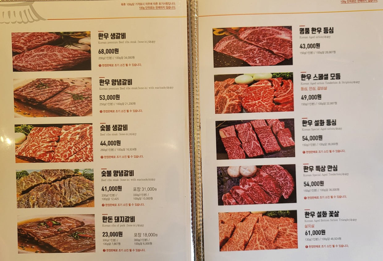 Bisowon menu 1