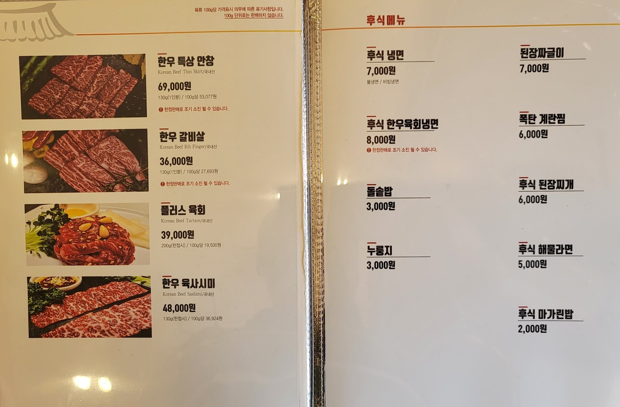 Bisowon menu 2