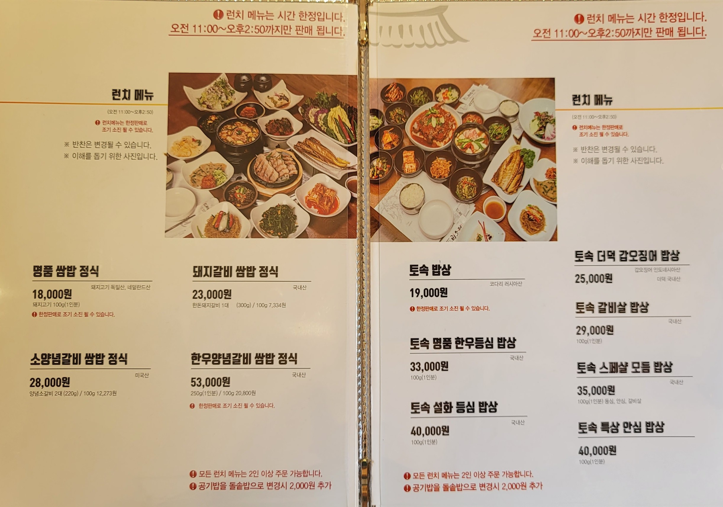 Menu image 3