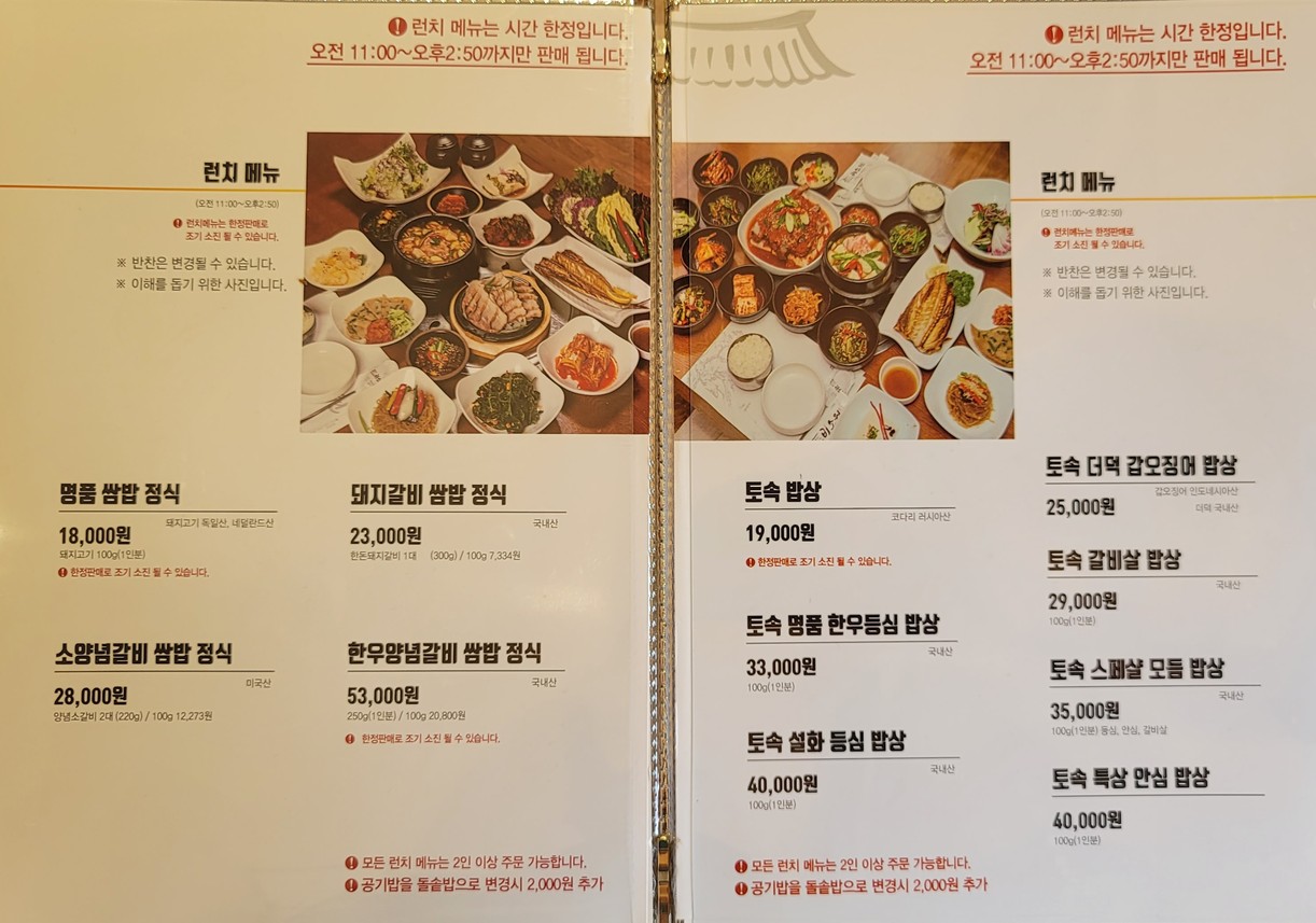 Bisowon menu 3