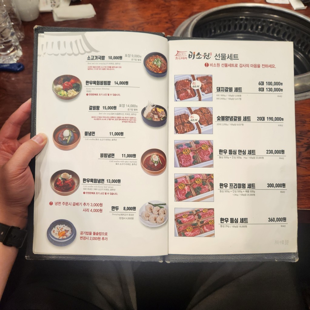 Bisowon menu 4