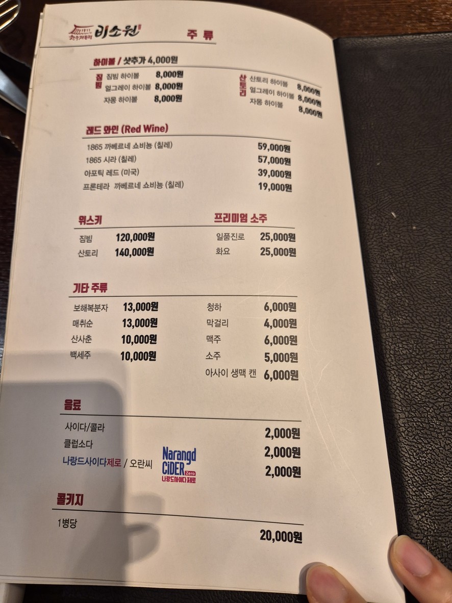 Bisowon menu 5
