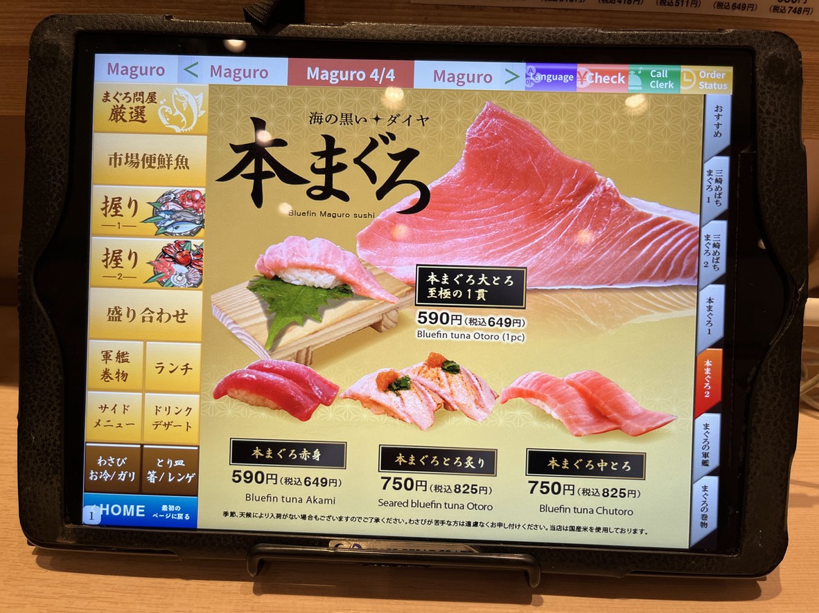 Miuramisakikomegumi menu 2