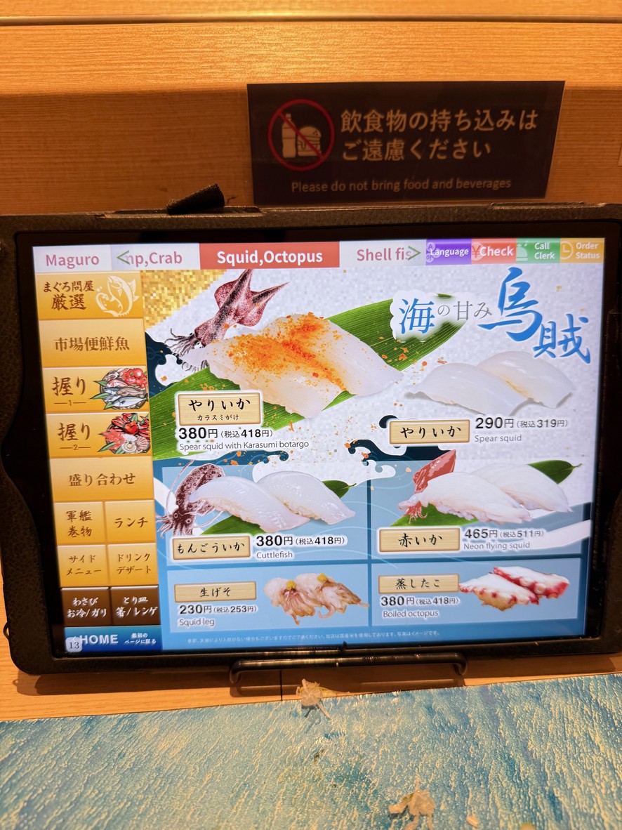 Miuramisakikomegumi menu 3