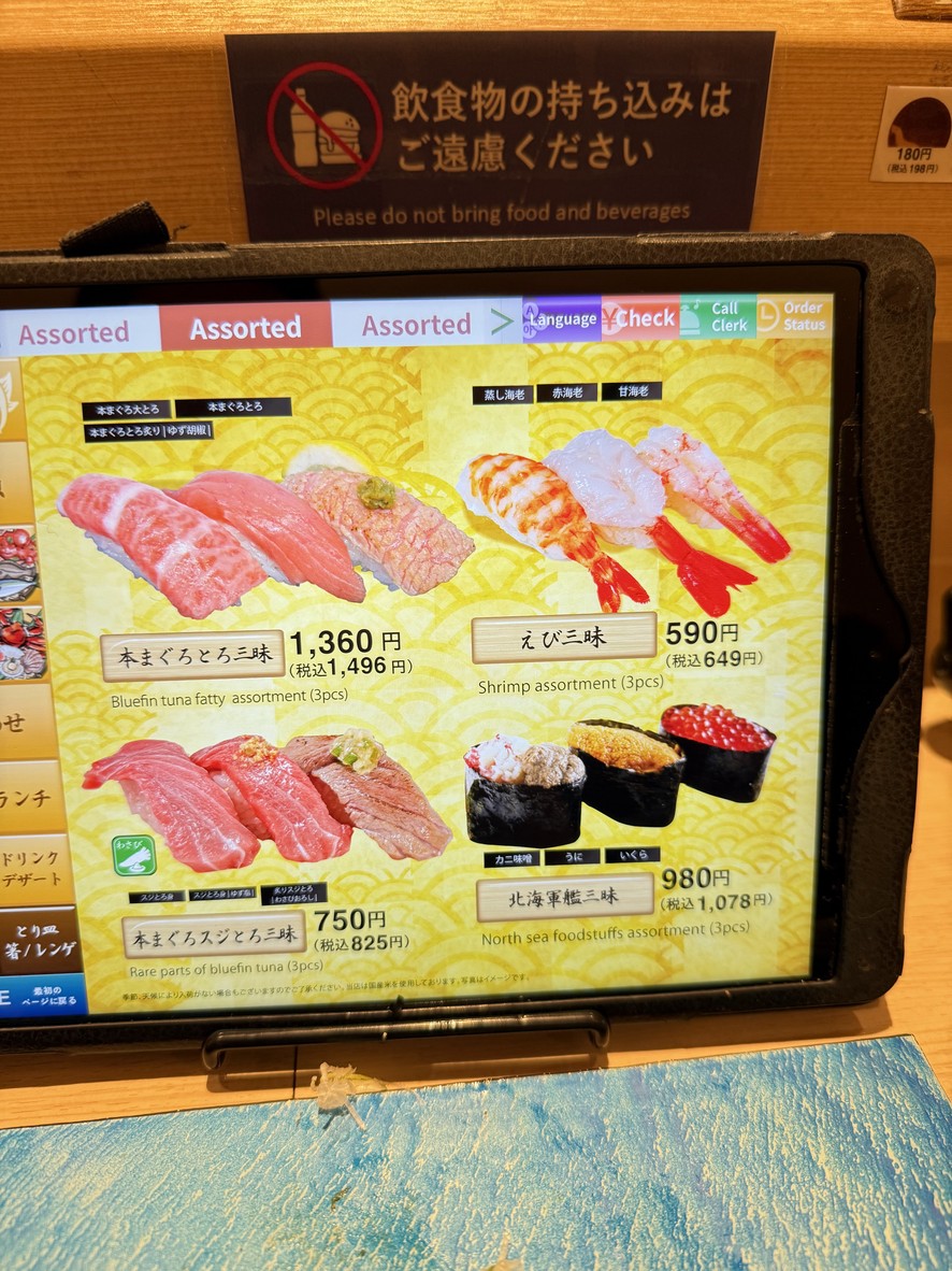 Miuramisakikomegumi menu 4