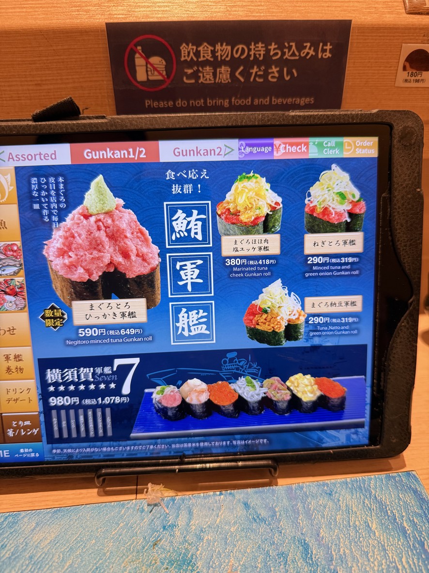 Miuramisakikomegumi menu 5