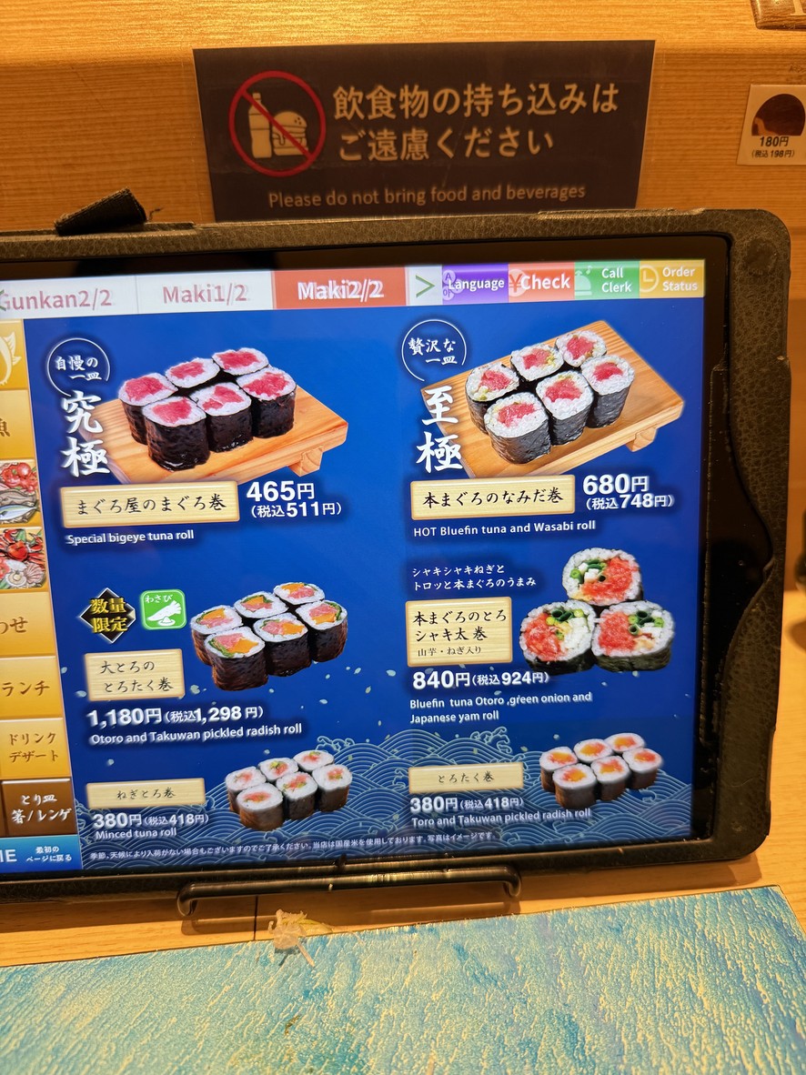 Miuramisakikomegumi menu 6