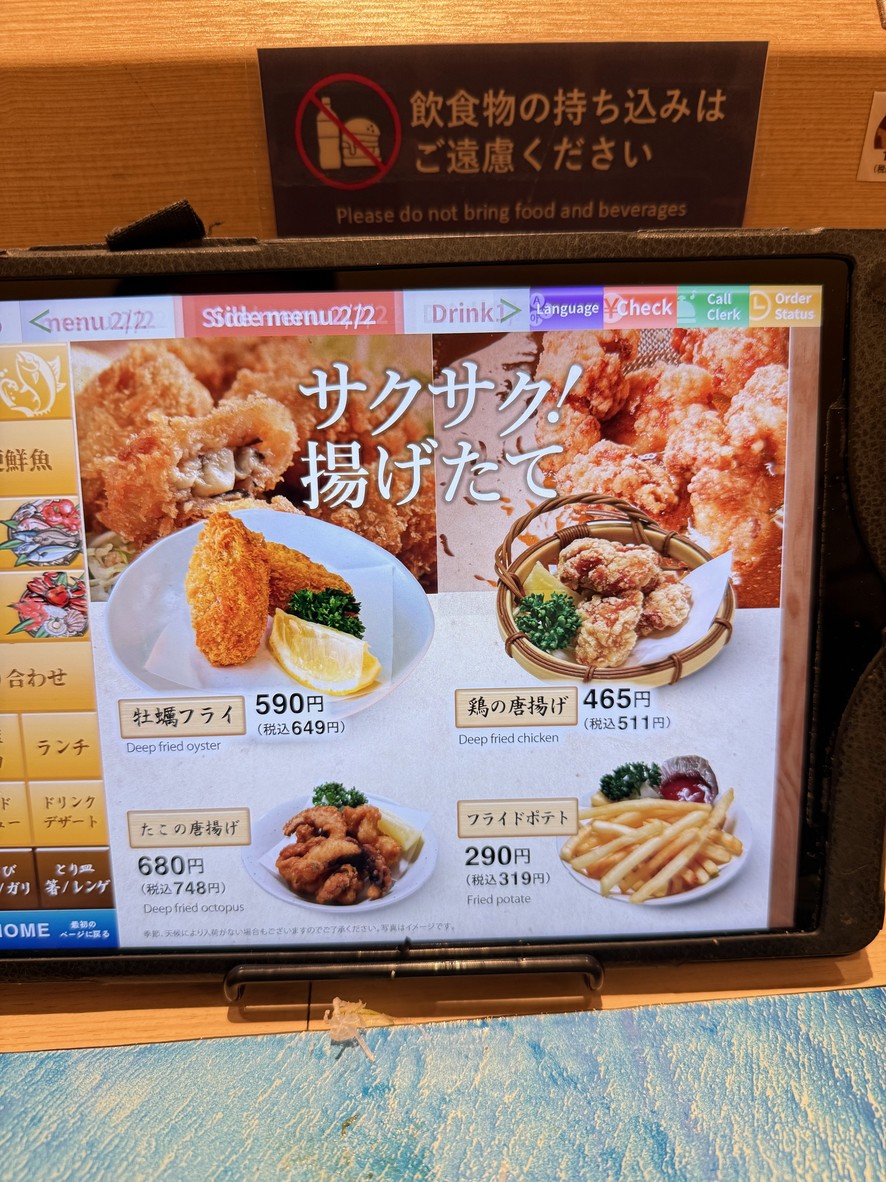 Miuramisakikomegumi menu 7