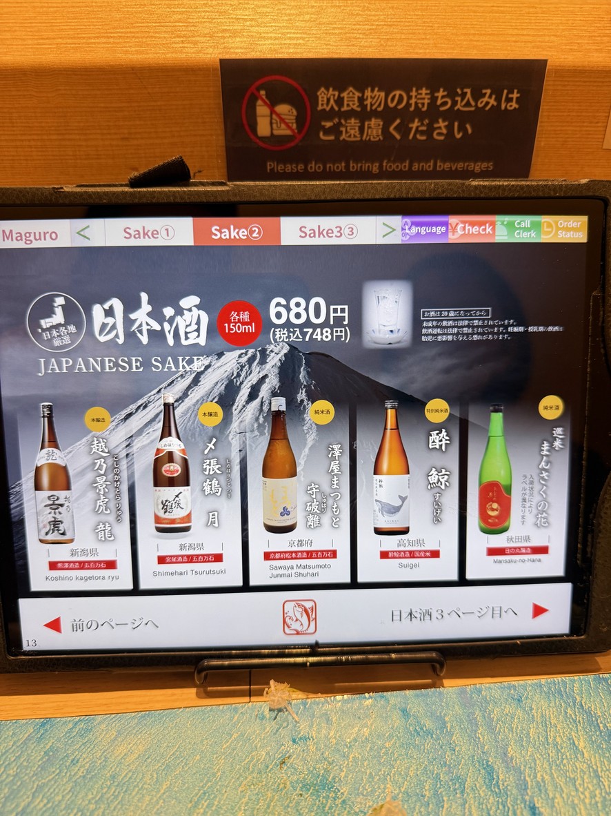 Miuramisakikomegumi menu 8