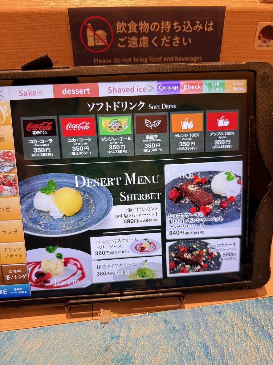 Miuramisakikomegumi menu 10