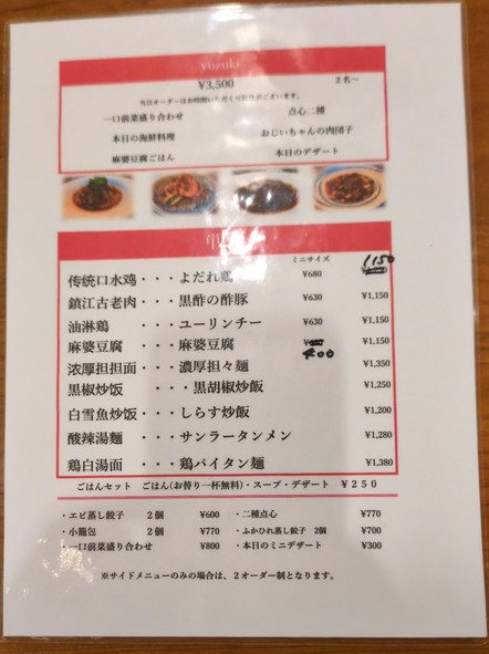 후통 산키