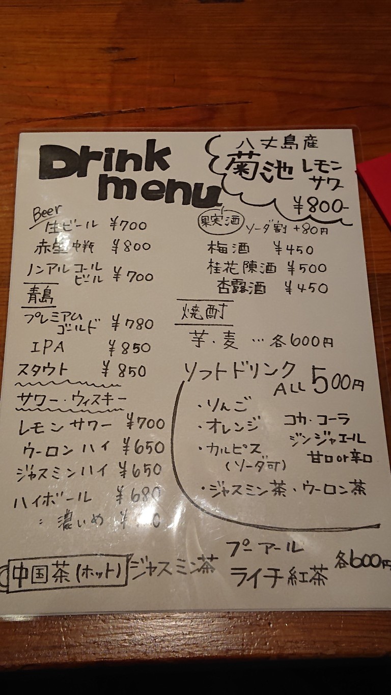 Hutong Sanki menu 3