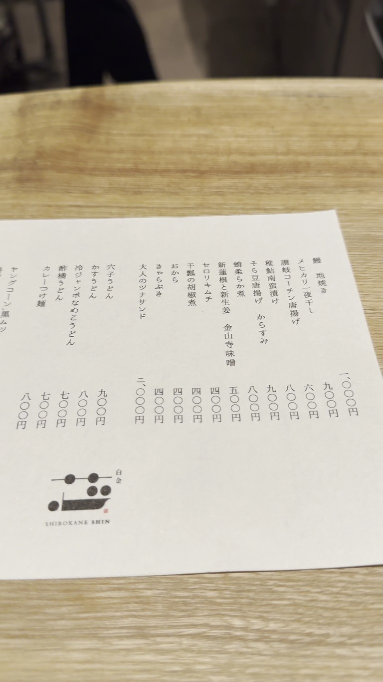 Plata Blanca Corazón menu 1