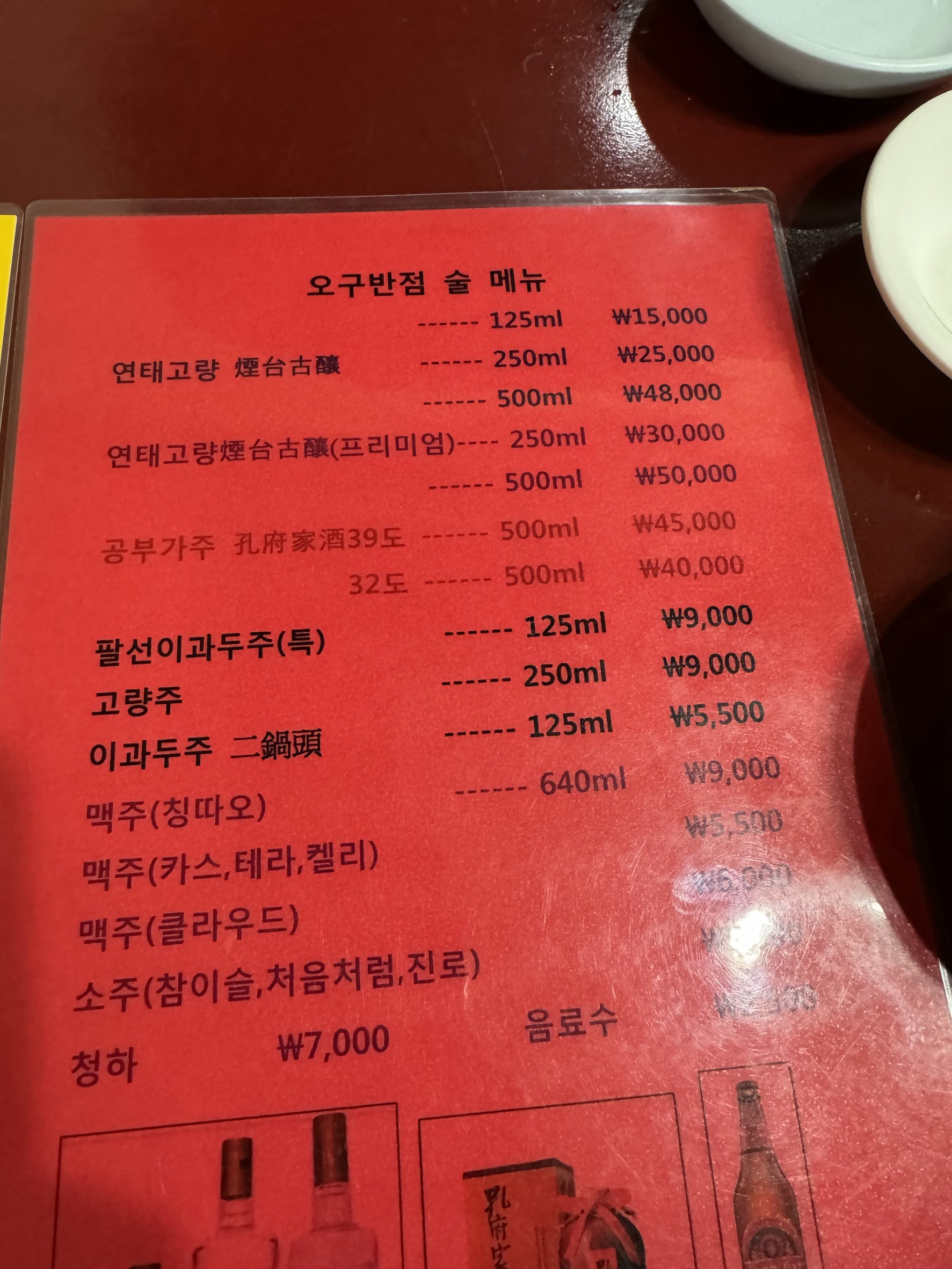 Menu image 3
