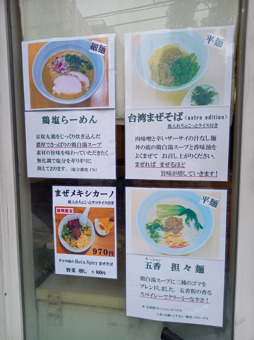 Tsurun menu 1