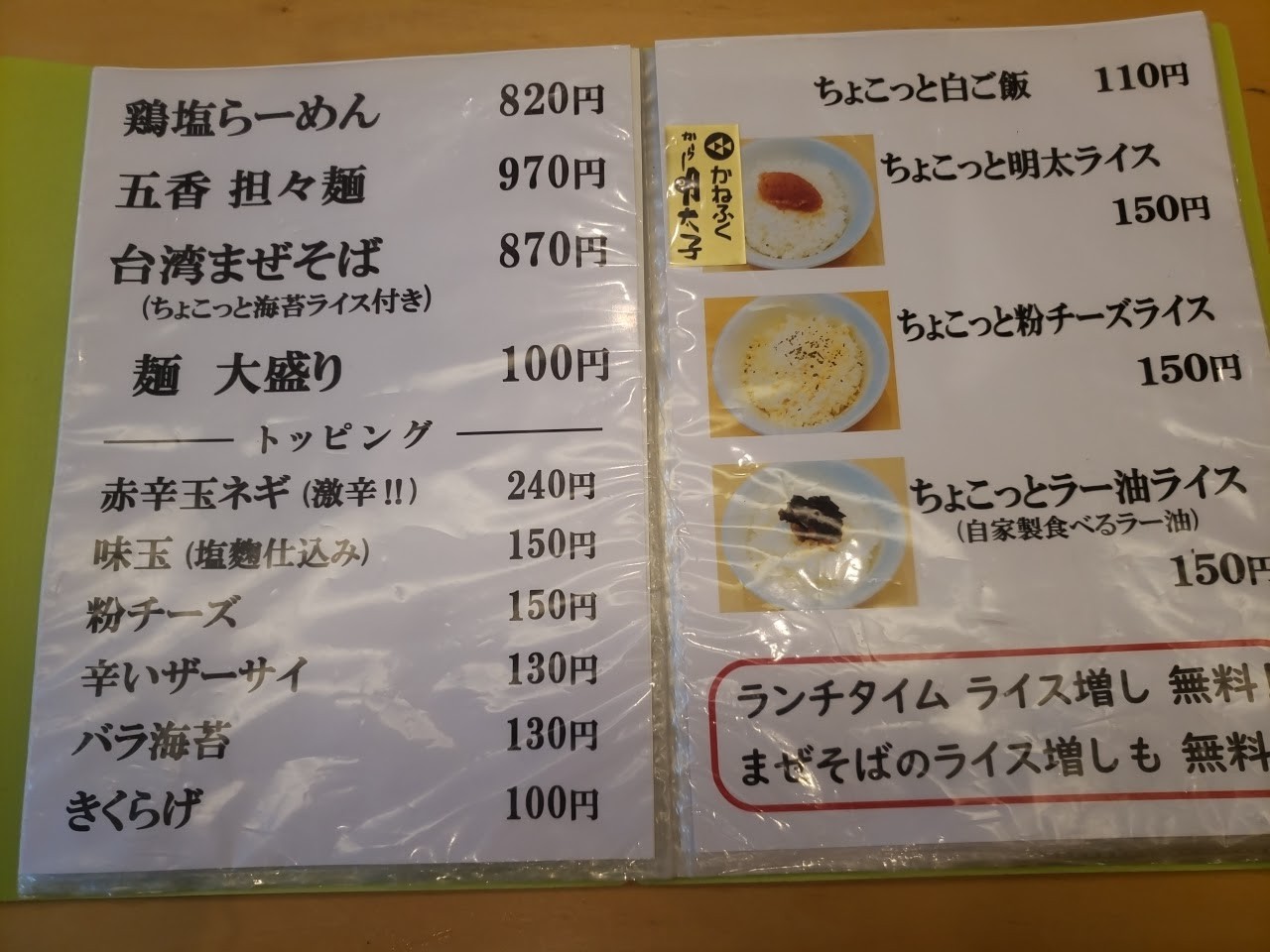 Menu image 2