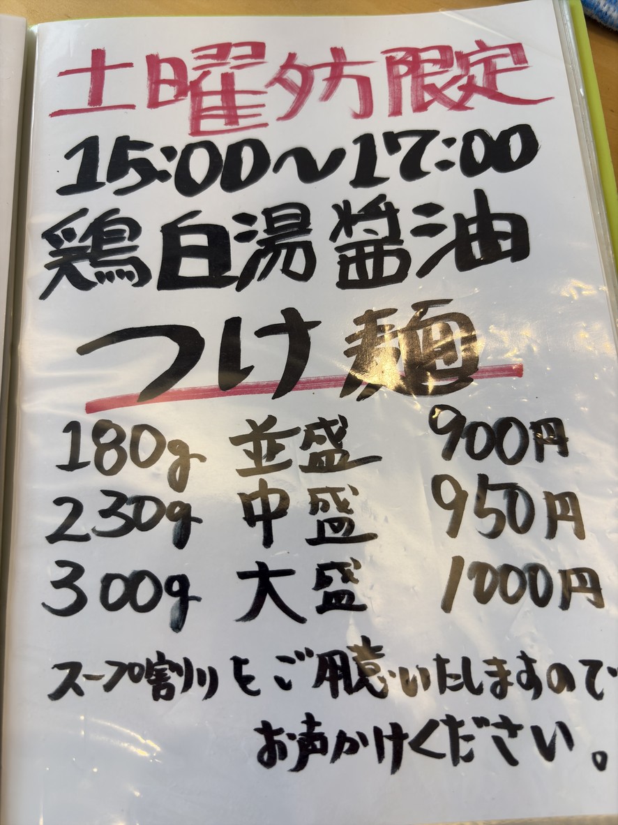 Tsurun menu 3
